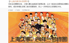 上海男篮时隔24年再度问鼎CBA总冠军，历史性时刻震撼篮坛，球队实力与拼搏精神成就辉煌篇章